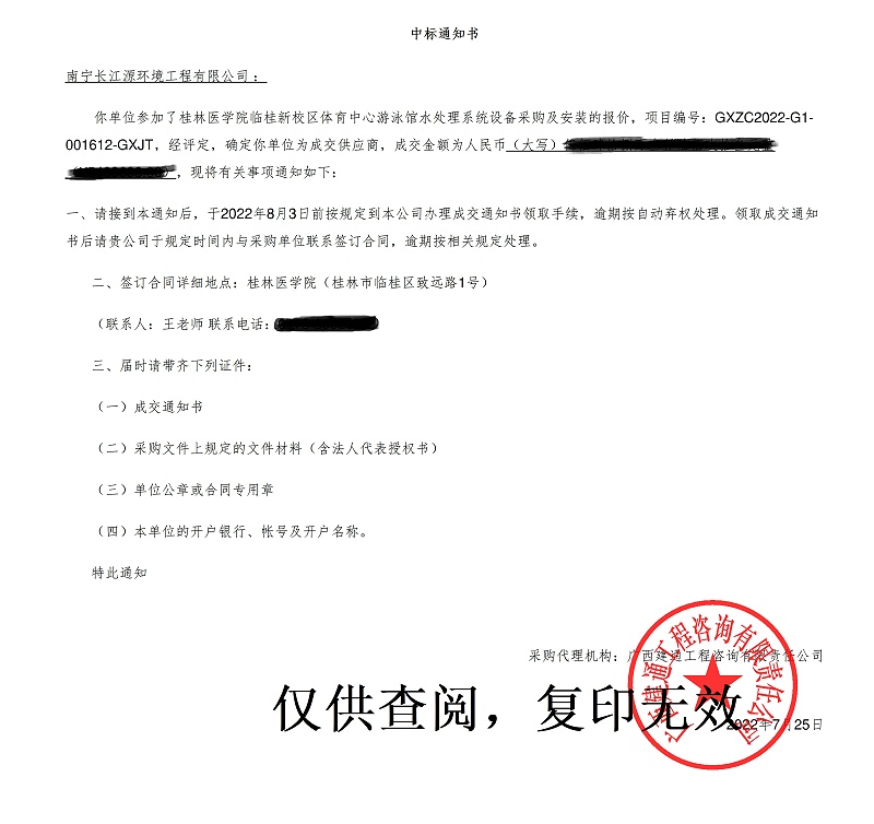 水處理、恒溫除濕項(xiàng)目